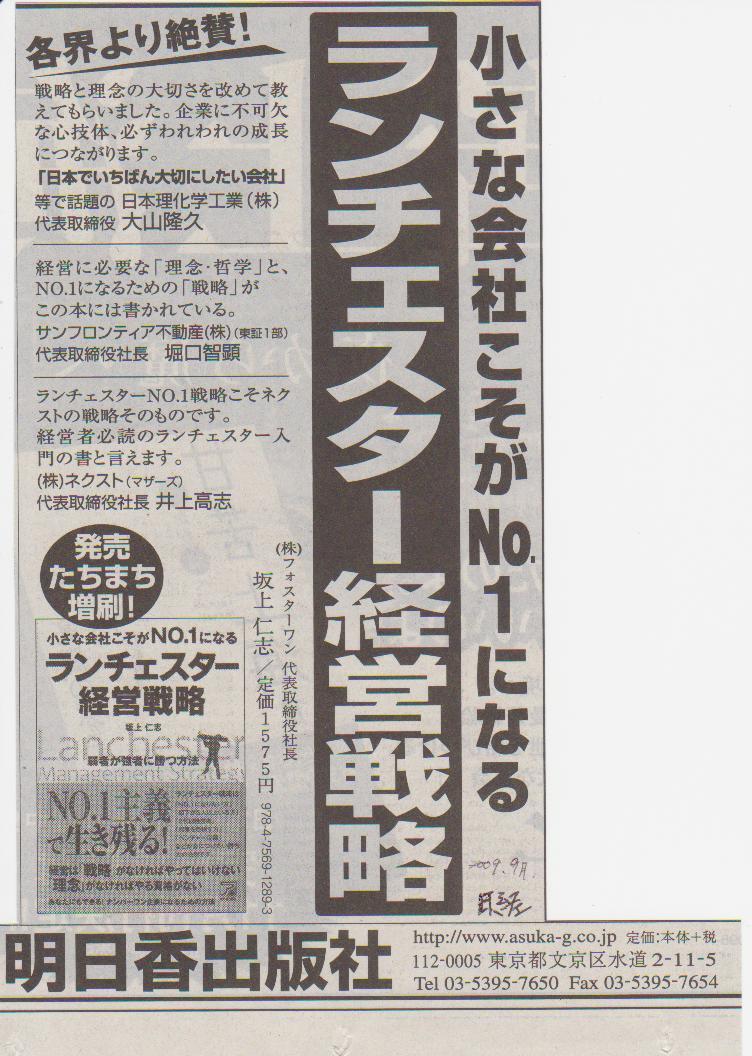 200909 日経新聞広告.jpg
